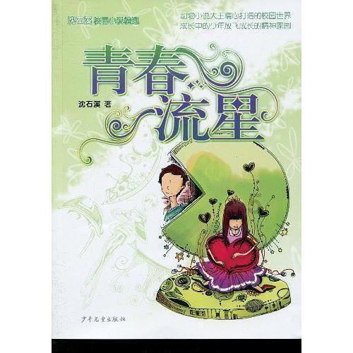 逗小猴开心系列169