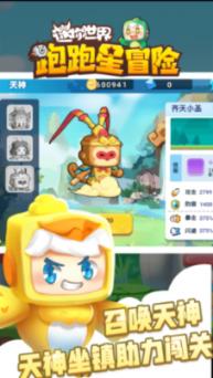 奇异人生2